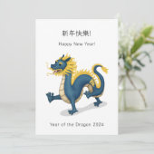 Carte "Bonne année" Bilingue chinois Zodiac Dragon (Debout devant)