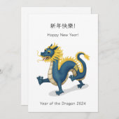 Carte "Bonne année" Bilingue chinois Zodiac Dragon (Devant / Derrière)