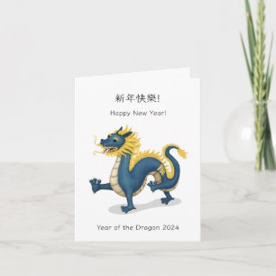 Carte "Bonne année" Bilingue chinois Zodiac Dragon