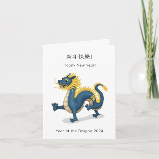 Carte "Bonne année" Bilingue Chinois Zodiaque Dragon (Devant)