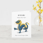 Carte "Bonne année" Bilingue Chinois Zodiaque Dragon (Fleur jaune)