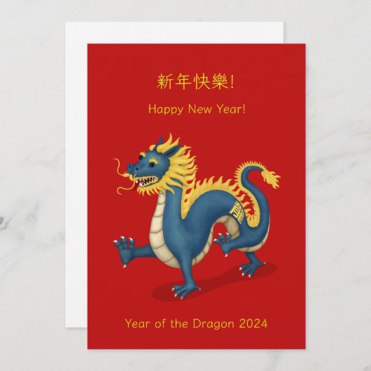 Carte "Bonne année" Chinois Zodiac Dragon Rouge (Devant / Derrière)