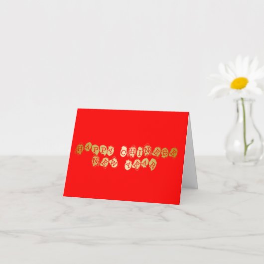 Carte Bonne année chinoise (Petite plante)