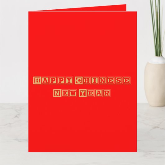 Carte Bonne année chinoise (Devant)