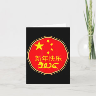 Carte Bonne année chinoise 2026 décoration du zodiaque d