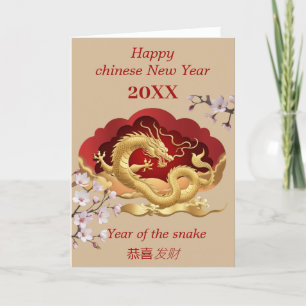Carte Bonne année chinoise - Année du serpent