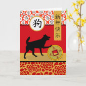 Carte Bonne année chinoise du chien (Fleur jaune)