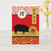 Carte Bonne année chinoise du cochon (Fleur jaune)