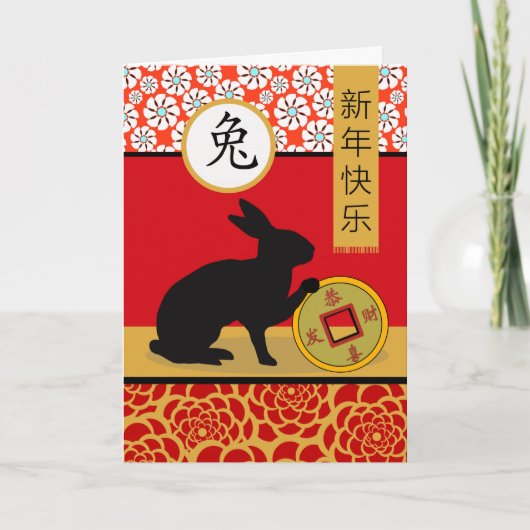 Carte Bonne année chinoise du lapin (Devant)