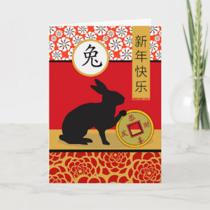 Carte Bonne année chinoise du lapin