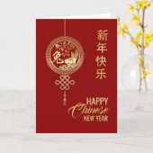 Carte Bonne année chinoise du lapin 2023 (Fleur jaune)