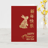 Carte Bonne année chinoise du lapin 2023 (Fleur jaune)
