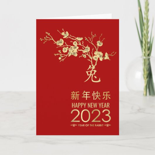 Carte Bonne année chinoise du lapin 2023 (Devant)
