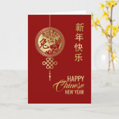 Carte Bonne année chinoise du lapin 2023 (Fleur jaune)