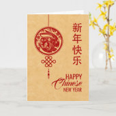 Carte Bonne année chinoise du lapin 2023 (Fleur jaune)