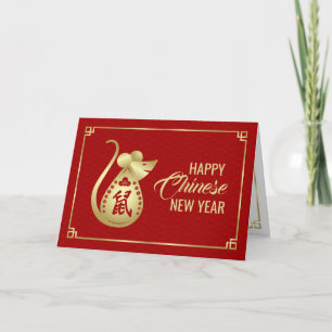 Carte Bonne année chinoise du rat - 2020