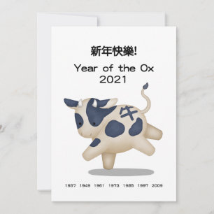 Carte "Bonne année" dans le bœuf du zodiaque chinois Per