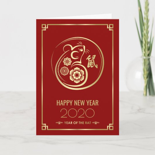 Carte Bonne année du rat - 2020 (Devant)