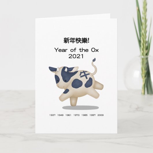Carte Bonne année en chinois Zodiac Ox Personnalisé (Devant)