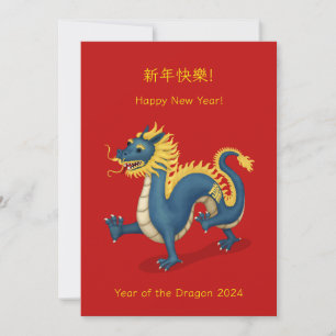 Carte "Bonne année" Zodiaque Chinois Dragon Rouge