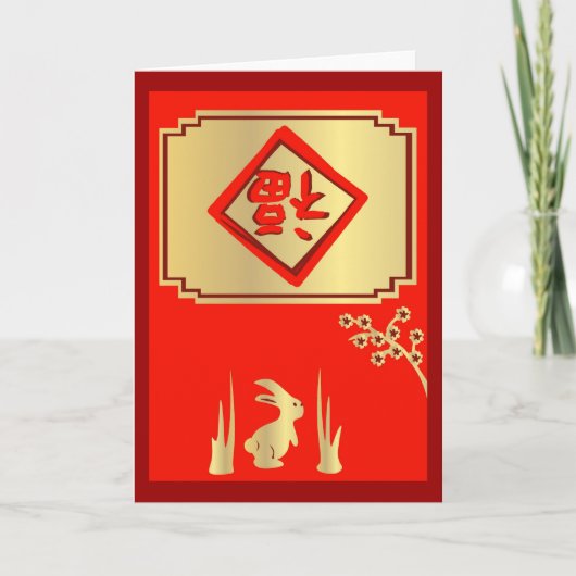 Carte Bonne chance Chine Rabbit Card (Devant)