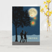 Carte Bonne fête de mi-automne, Sky Lanterns (Fleur jaune)