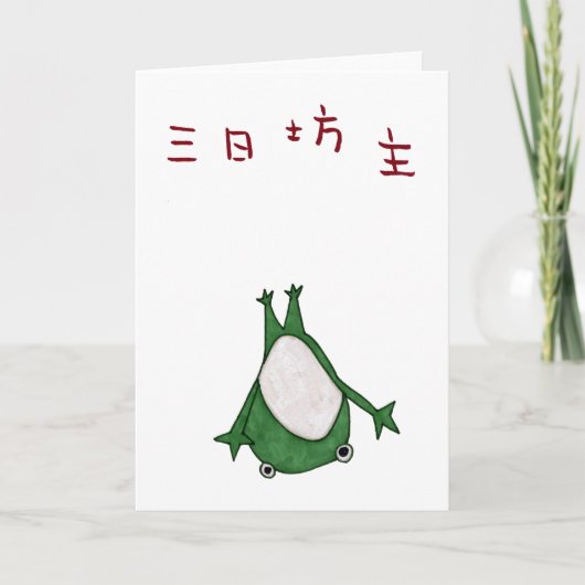 Carte Bozu de ka de MI (Devant)