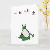 Carte Bozu de ka de MI (Fleur jaune)