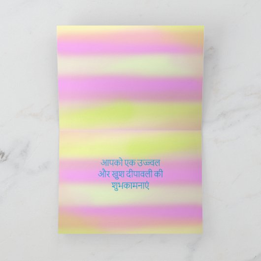 Carte Bright Happy Diwali Aquarelle Jaune Rose Orange (Intérieur)