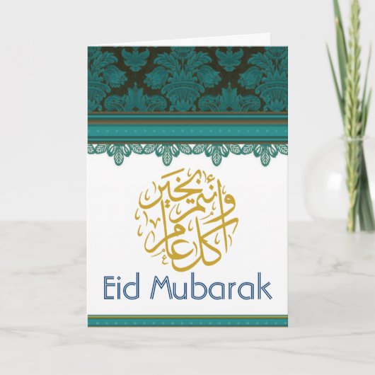 Carte Brocard Eid Mubarak de damassé de vert et d'or (Devant)