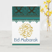 Carte Brocard Eid Mubarak de damassé de vert et d'or (Fleur jaune)
