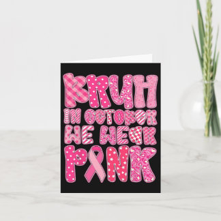 Carte Bruh En Octobre Nous Portons Pink Breast Cancer Aw