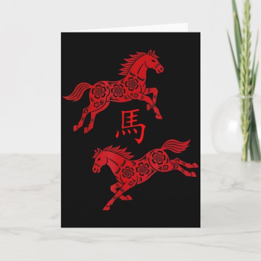 Carte Cadeaux du Nouvel An lunaire de l'année du Cheval  (Devant)