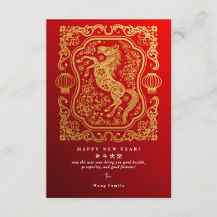 Carte Calendrier rouge à code QR du Nouvel An lunaire 20