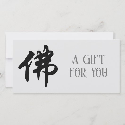 Carte Caligraphie chinoise - Bouddha 1 (Devant)