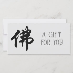 Carte Caligraphie chinoise - Bouddha 1