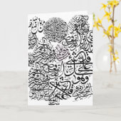 Carte Calligraphie arabe (Fleur jaune)
