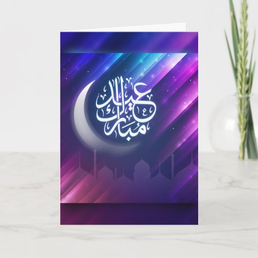 Carte Calligraphie arabe blanche Crescent pourpre Aïd (Devant)