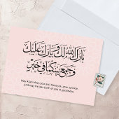 Carte Calligraphie arabe Mariage islamique Duaa