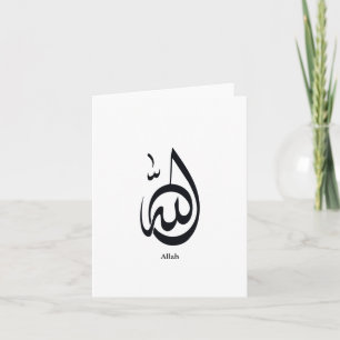 Carte Calligraphie artistique d'Allah Calligraphie ara