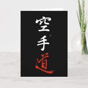 Carte Calligraphie kanji Karate Do originale japonaise v