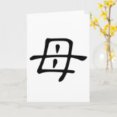 Carte Caractère chinois : mu, Signification : mère (Fleur jaune)