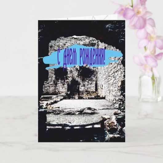 Carte Castle Skull (Orchidée)