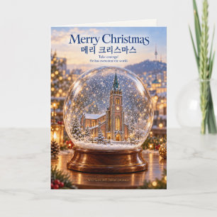 Carte Cathédrale de Myeongdong Boule à neige Noël