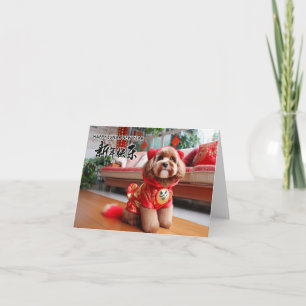 Carte Cavoodle du Nouvel An chinois