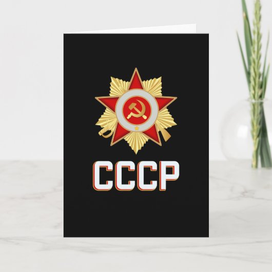 Carte CCCP Propagande soviétique Étoile soviétique de Ru (Devant)