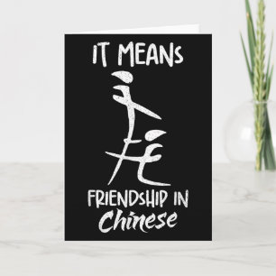 Carte Cela signifie amitié en chinois drôle sarcasme mèm