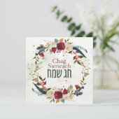 Carte Chag Sameach - Joyeuses Fêtes Juives Aquarelle (Debout devant)