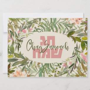 Carte Chag Sameach - Joyeuses fêtes juives en hébreu