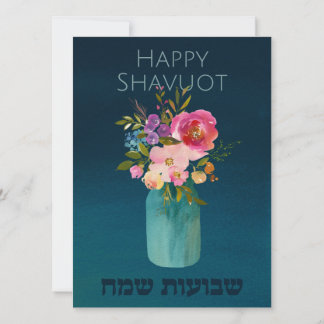 Carte Chag Shavuot Sameach - Happy Shavuot Hébreu